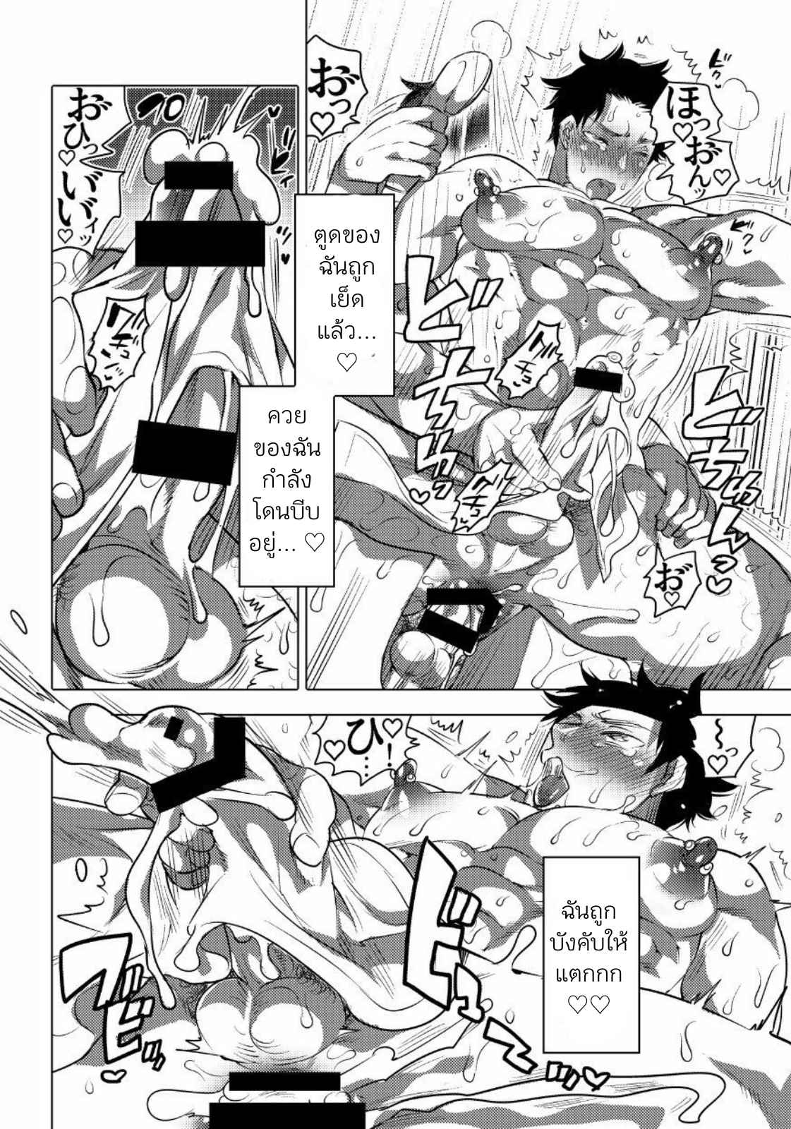 ซาวหน้าหรรษา